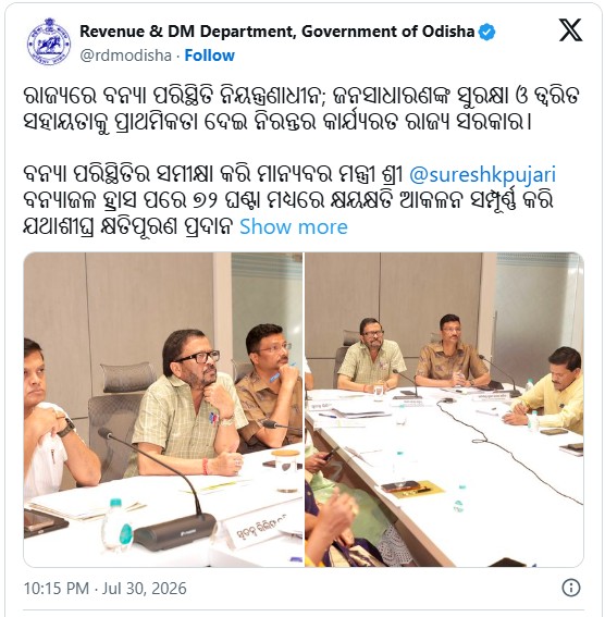 Odisha Government Intensifies Flood Relief Efforts; Damage Assessment to Be Completed Within 72 Hours of Water Receding